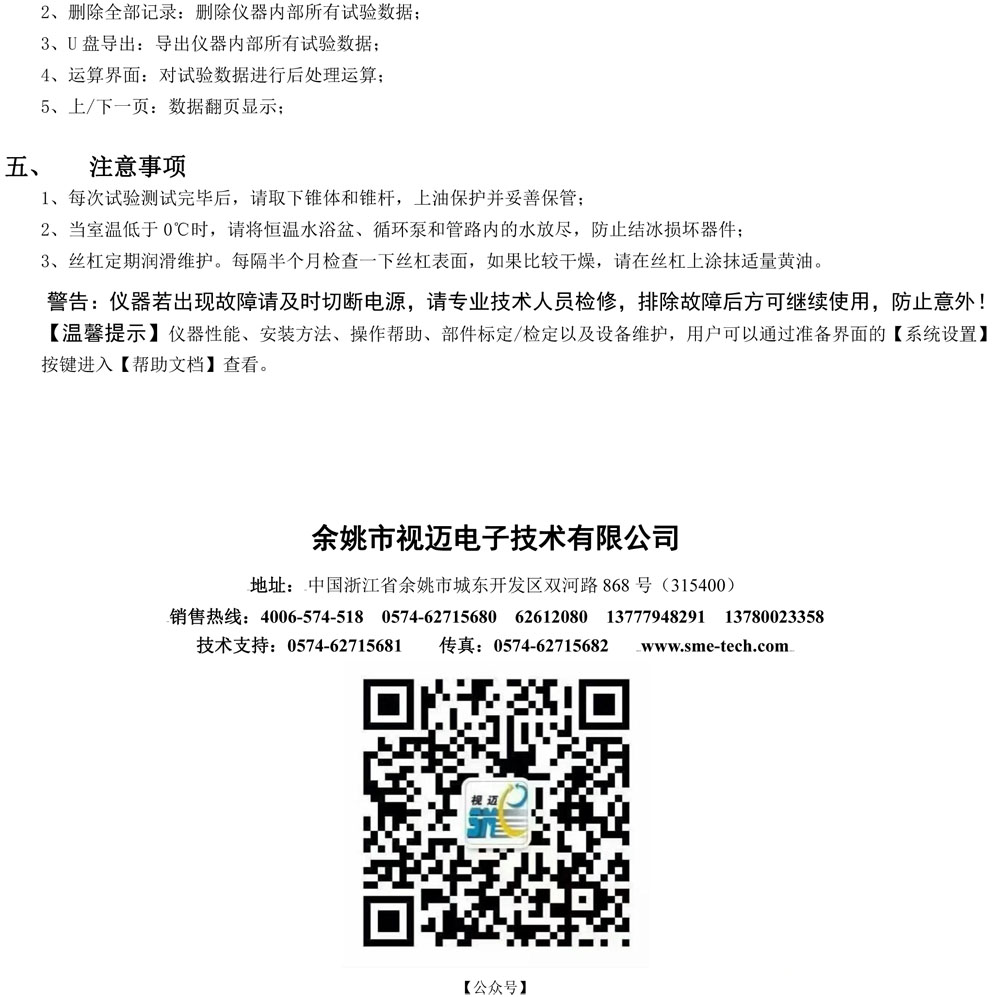 錐入度PDF-5.jpg