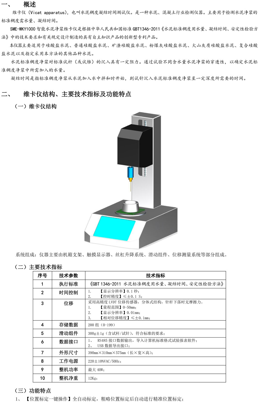 維卡儀PDF-1.jpg