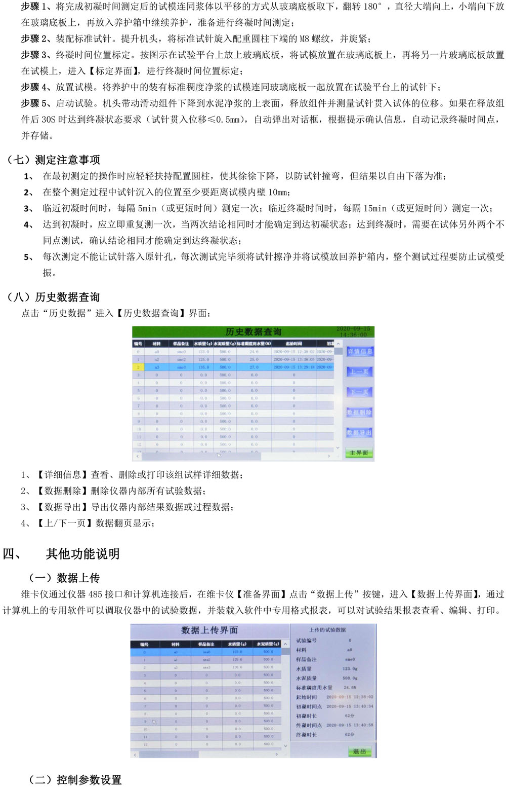 維卡儀PDF-5.jpg