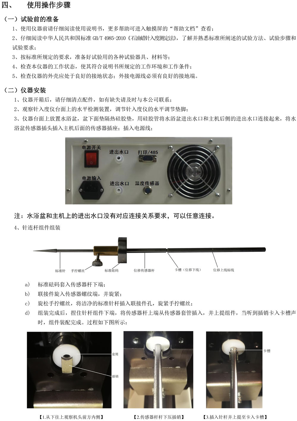 石油蠟PDF-2.jpg