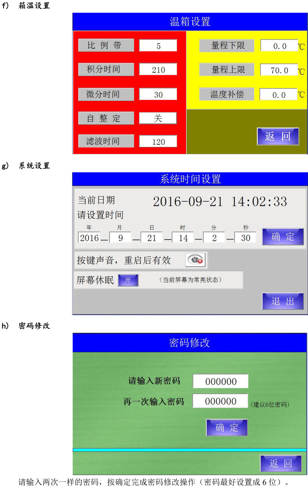 車轍儀-觸摸屏版（新）-視邁-5.jpg