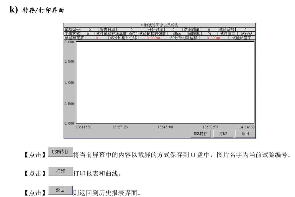 車轍儀-觸摸屏版（新）-視邁-7.jpg