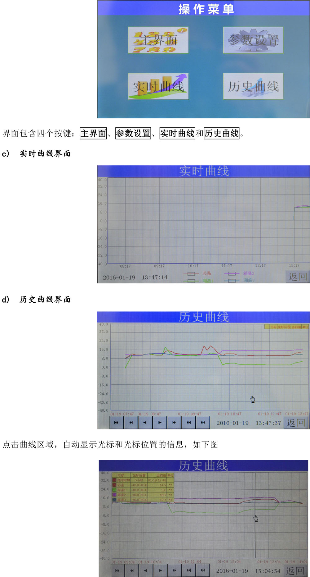 快凍觸摸屏+PLC說明書（視邁版）-4.jpg