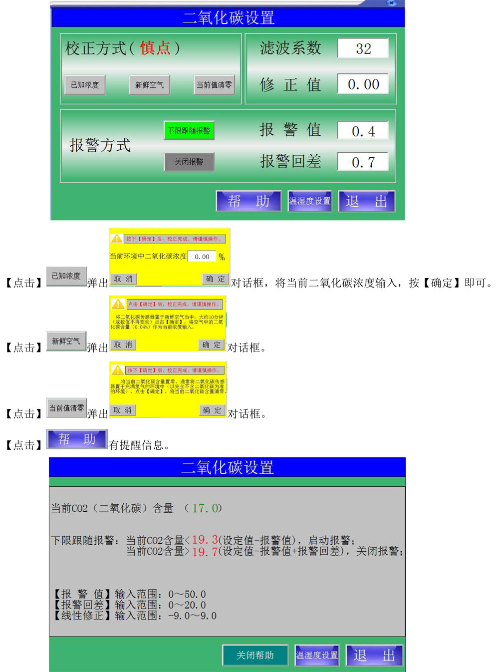 觸摸屏碳化箱說明書（視邁-GSS）(1)-6.jpg