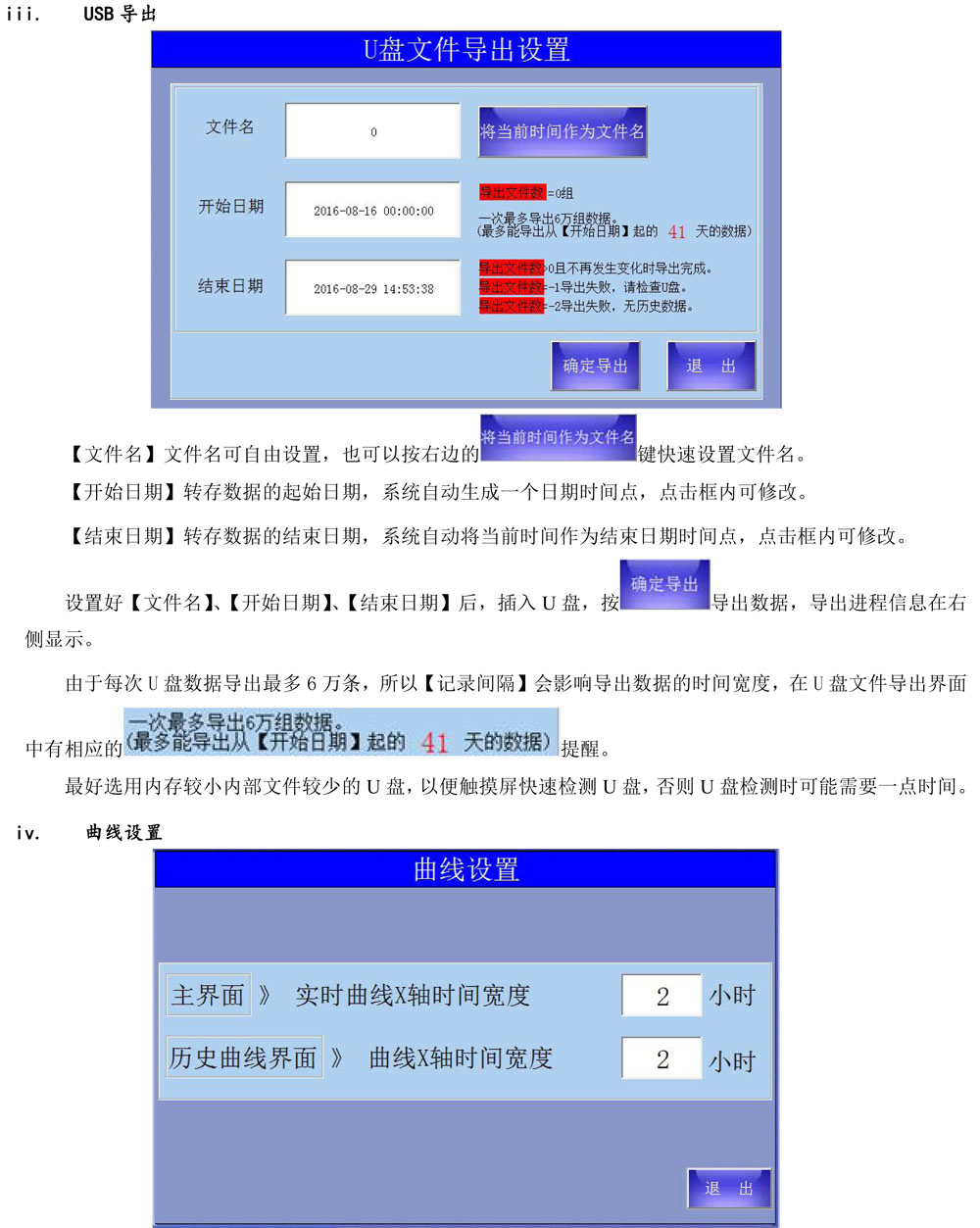 觸摸屏碳化箱說明書（視邁-GSS）(1)-8.jpg