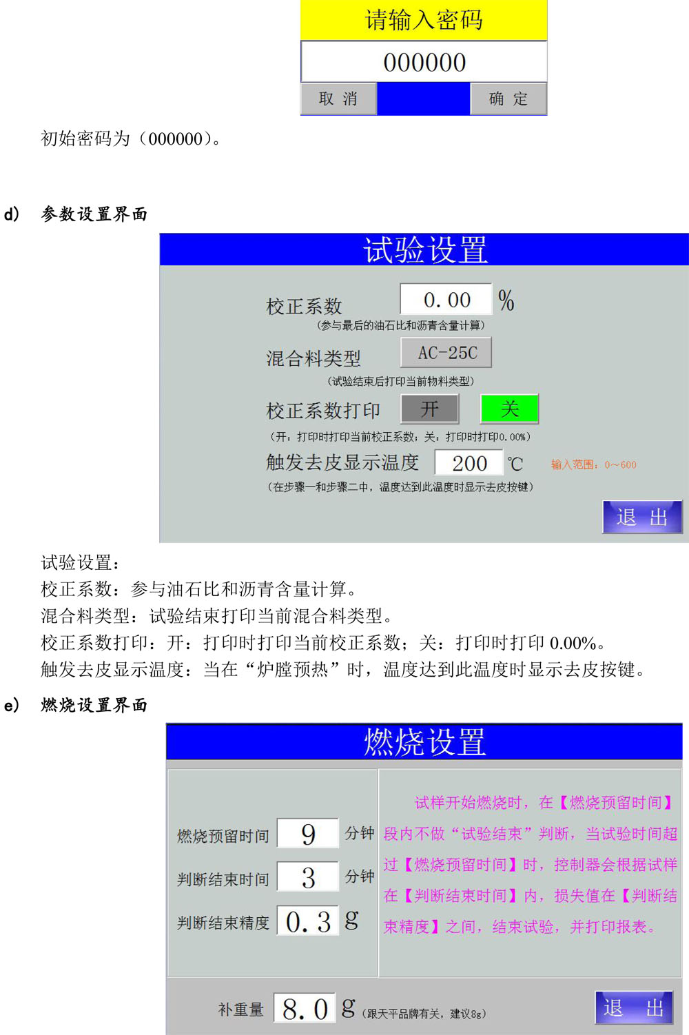 燃燒爐說(shuō)明書-觸摸屏版-20161123-5.jpg