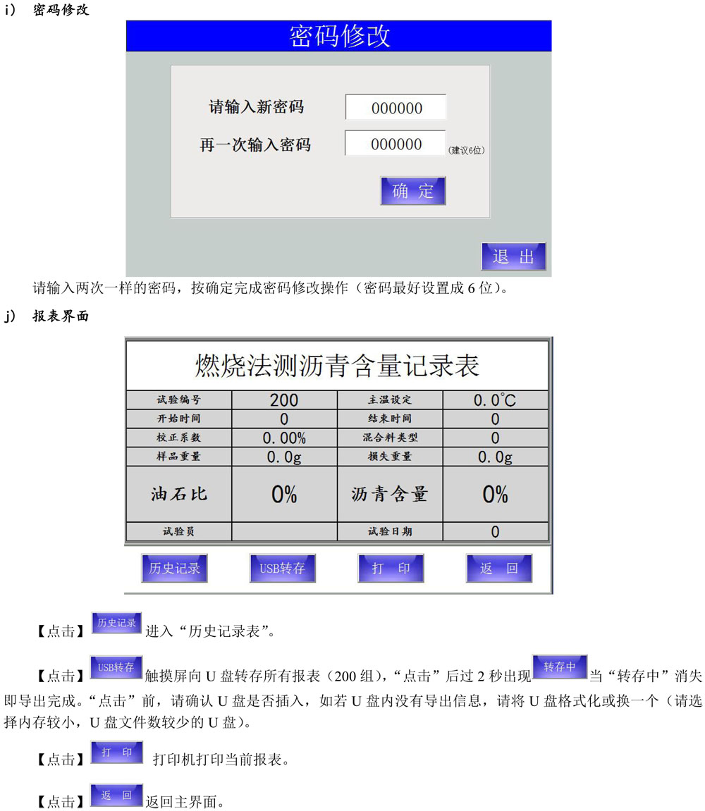 燃燒爐說(shuō)明書-觸摸屏版-20161123-7.jpg