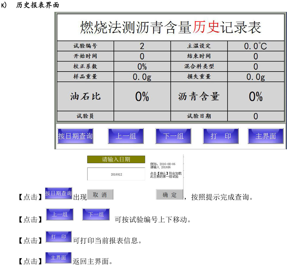 燃燒爐說(shuō)明書-觸摸屏版-20161123-8.jpg