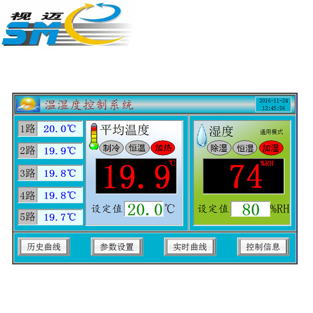 溫濕度控制儀（觸摸屏多組探頭版）